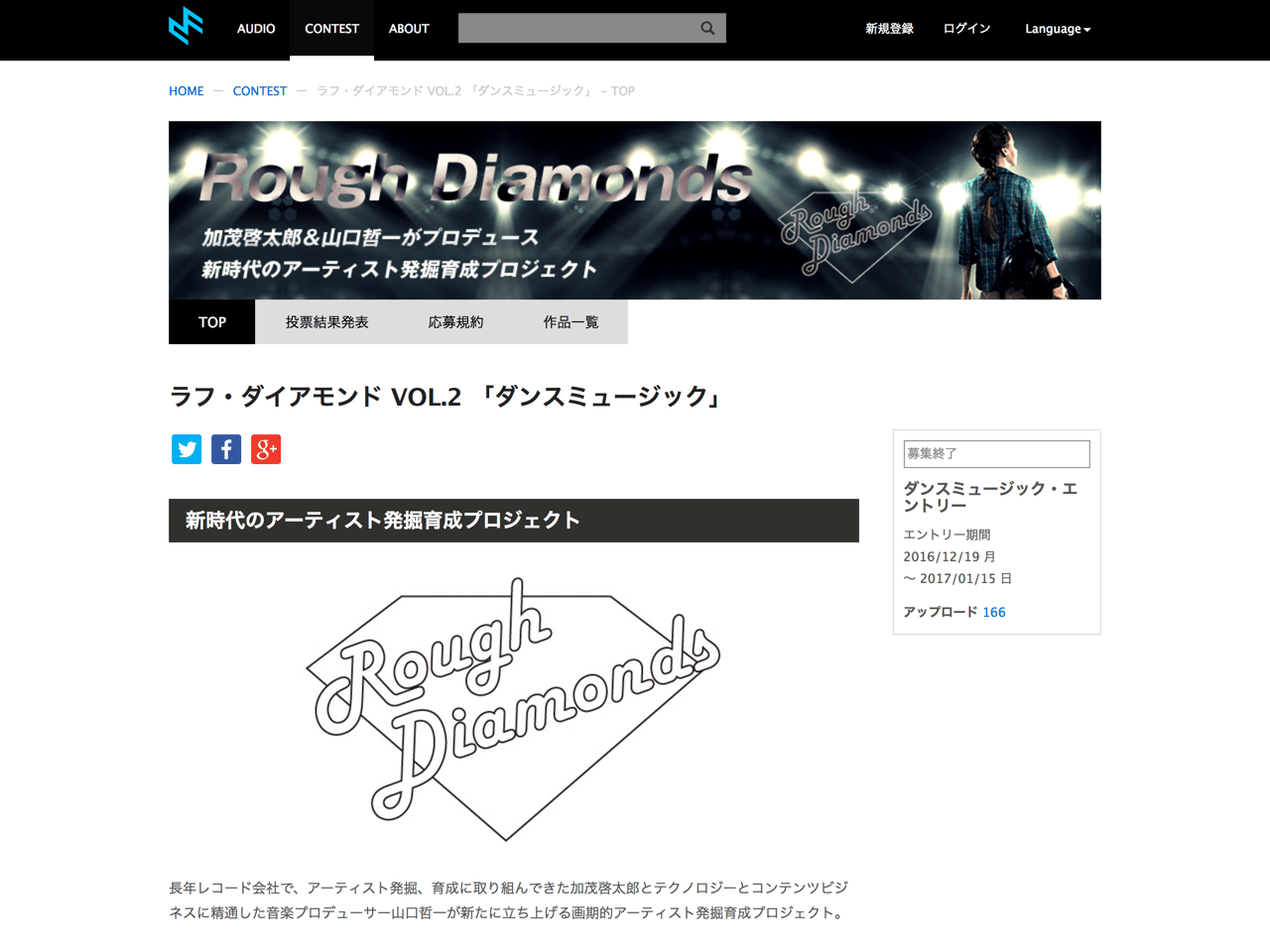 Creofuga Digitaljet 岡山県岡山市のホームページ制作 アプリケーション開発